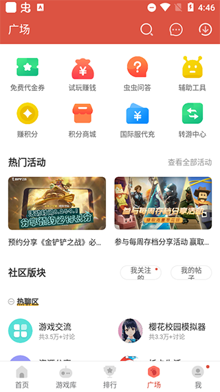 虫虫助手(ccplaycom)下载虫虫助手安装