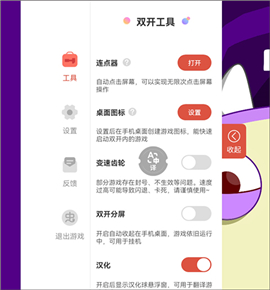 虫虫助手(ccplaycom)下载虫虫助手安装