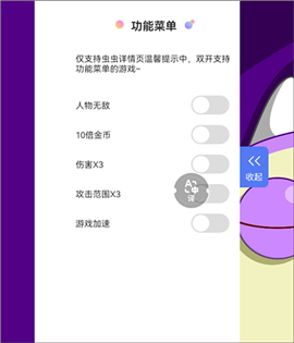 虫虫助手(ccplaycom)下载虫虫助手安装
