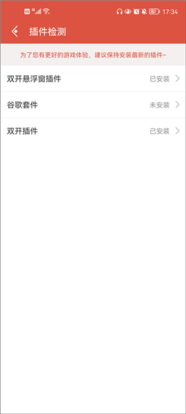 虫虫助手(ccplaycom)下载虫虫助手安装