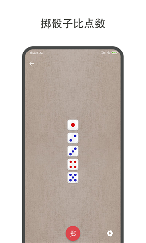 大转盘小决定正版截图2