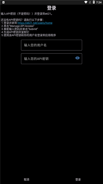 The Wolfs Stash安卓软件下载(e926e621论坛阅读器)截图1