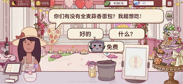 可口的比萨美味的比萨中文版下载截图2