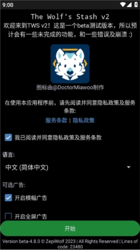 The Wolfs Stash安卓软件下载(e926e621论坛阅读器)