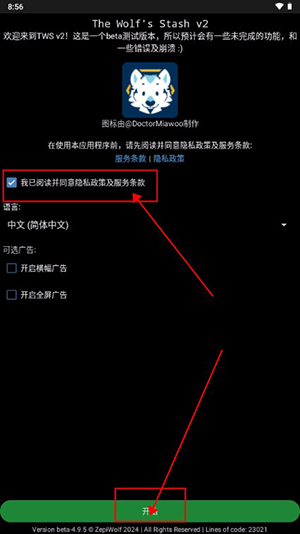 the wolfs stash 最新版本(e926e621论坛阅读器)