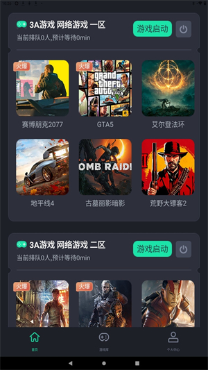 酷卡云游戏截图1