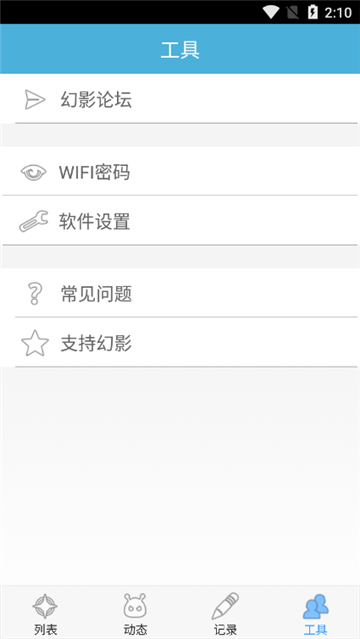 幻影pin2025截图4