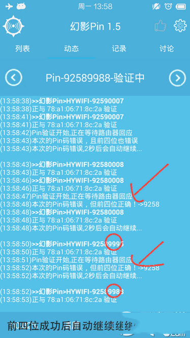 幻影pin下载汉化版