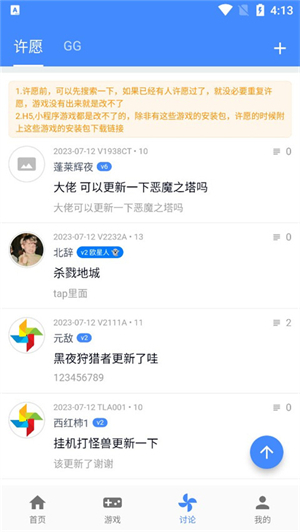 折相思游戏盒子最新版