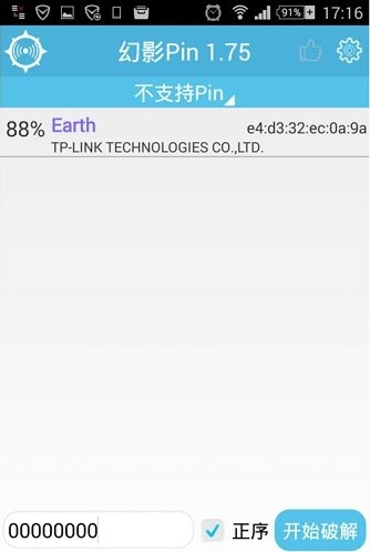 幻影wifi安卓11兼容版下载(幻影pin)