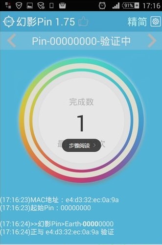 幻影wifi安卓11兼容版下载(幻影pin)