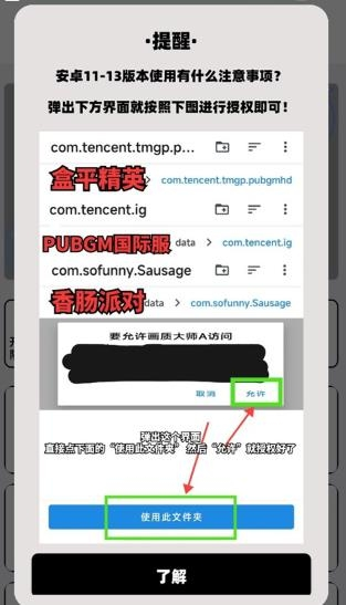 画质大师a下载正版和平精英(画质解密A)