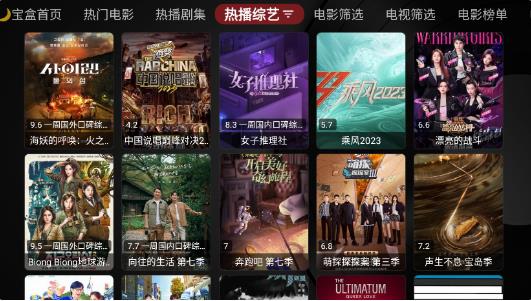 月光宝盒PRO下载安装截图2