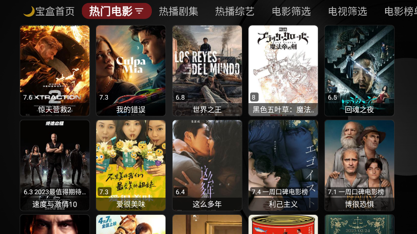 月光宝盒PRO下载安装