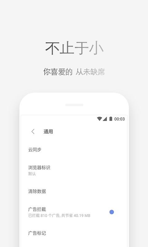 Via浏览器app下载安装截图4