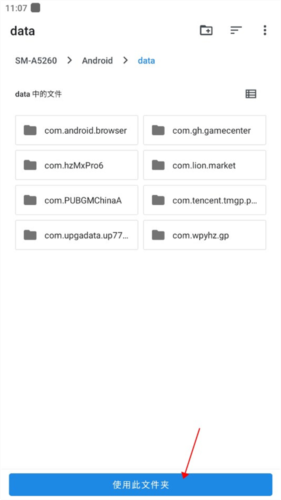 小沐风画质大师a2.8下载安装(画质解密A)