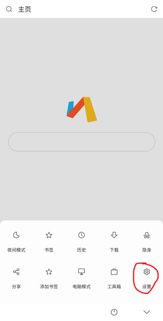 Via浏览器app下载安装