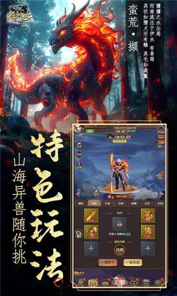 少年驯龙记0.05折截图0