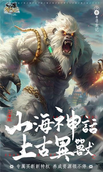 少年驯龙记0.05折截图4