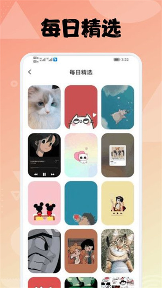 拇指壁纸大全app下载截图1
