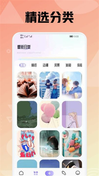 拇指壁纸大全app下载截图3