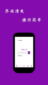 网页视频下载大师下载安装截图4