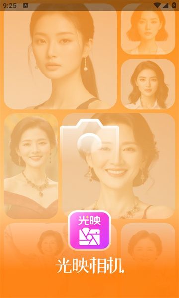 光映相机app下载截图1