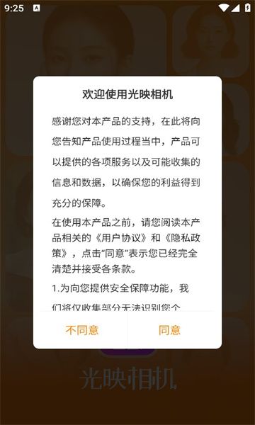 光映相机app下载截图3