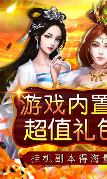 铁索连环0.1折截图4