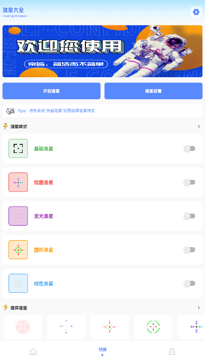 阿浪画质助手下载安装截图4