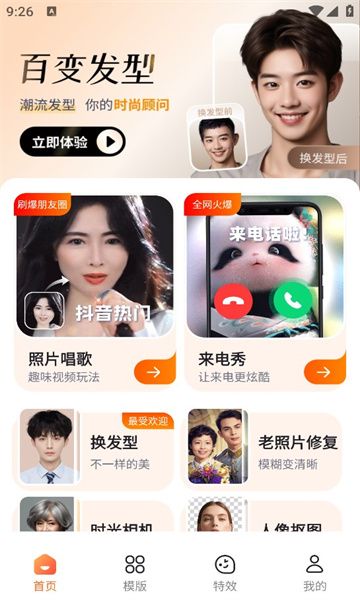 光映相机app下载