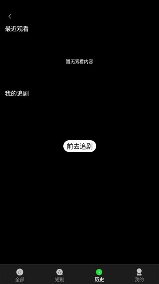 秋纷短剧app下载截图1