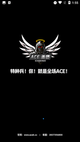ACE画质助手下载安装截图3