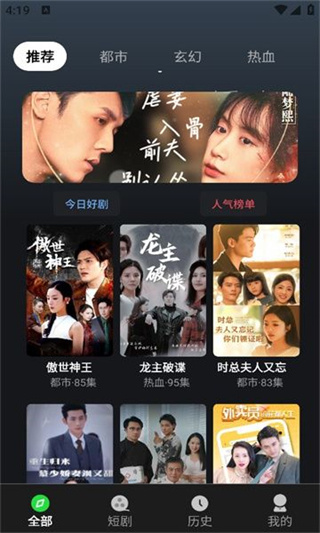 秋纷短剧app下载