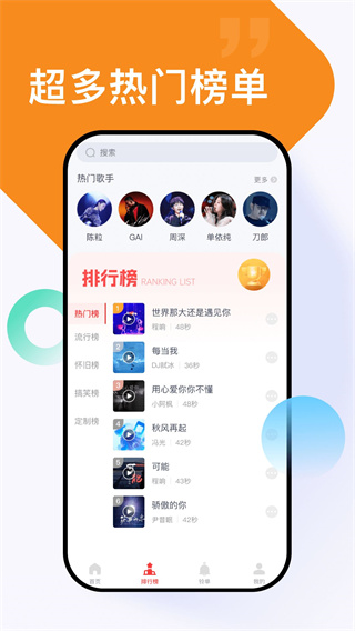 全网免费铃声下载截图3