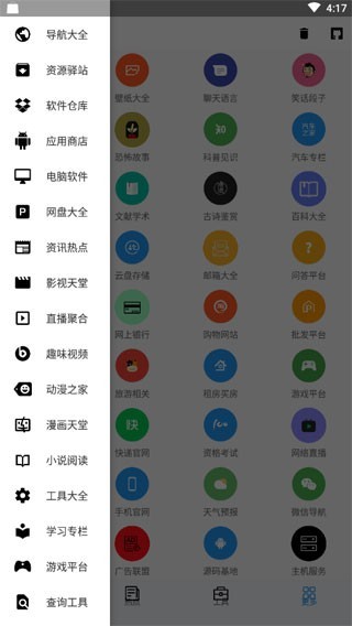 极客喵盒App下载安装截图3