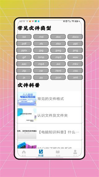 pdf全能转换王截图2