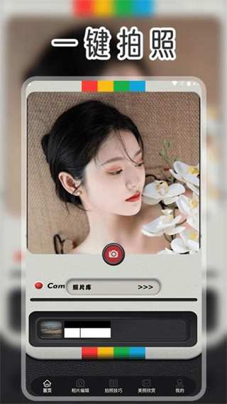 色影无忌app下载截图2