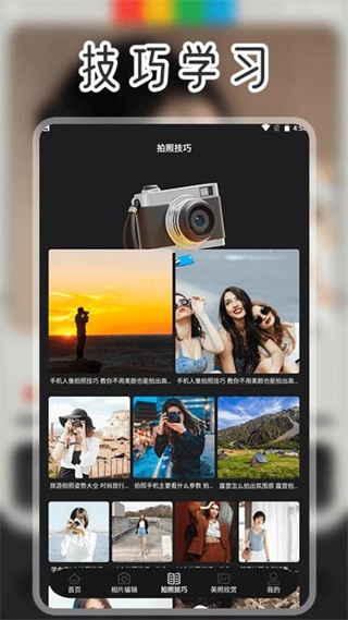 色影无忌app下载截图3