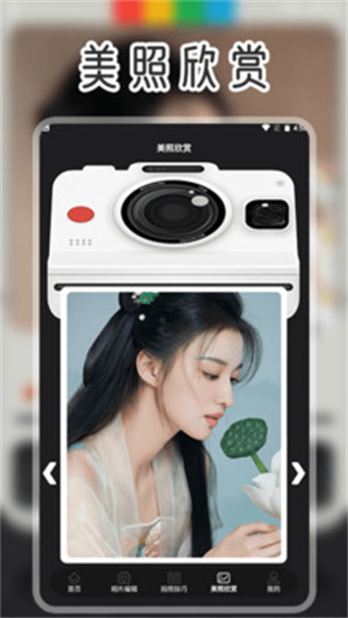 色影无忌app下载