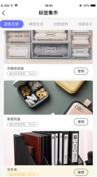 随身打下载安装截图1