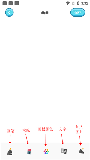 paper绘画软件下载安卓版