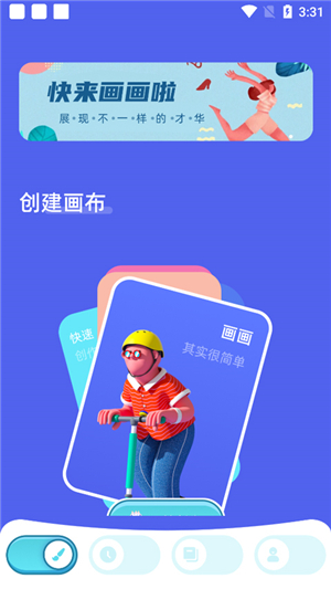 paper绘画软件下载安卓版