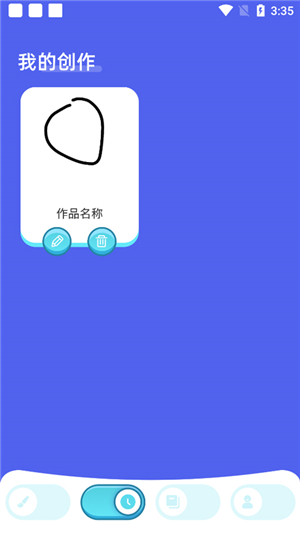 paper绘画软件下载安卓版