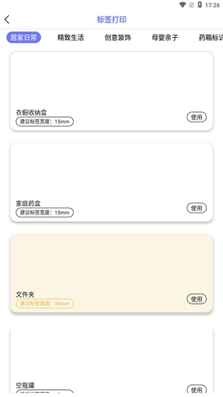 随身打下载安装