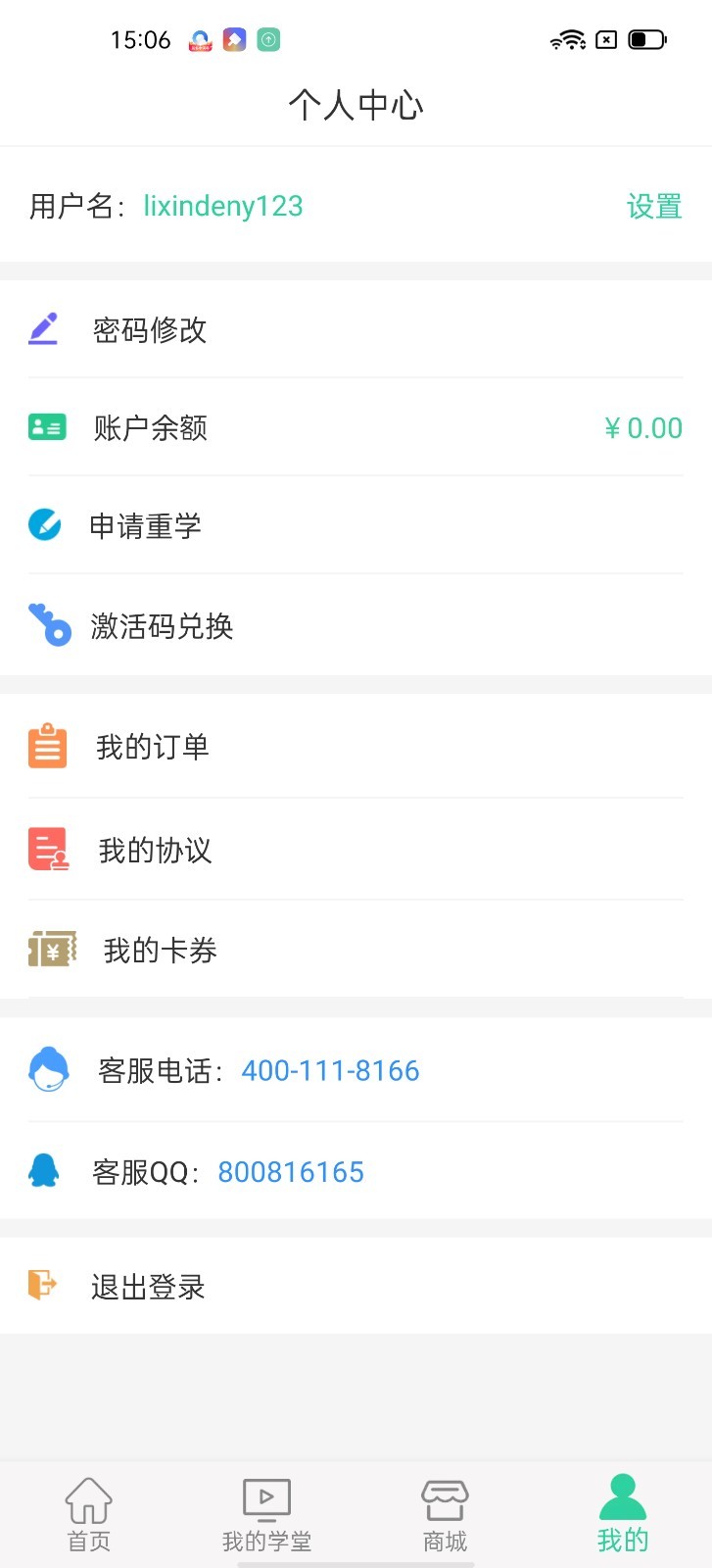 医考学堂app下载安装截图3