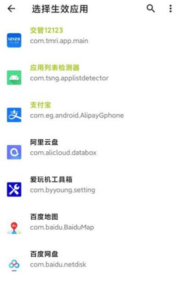 隐藏应用列表过检测版github(模块已激活)截图1