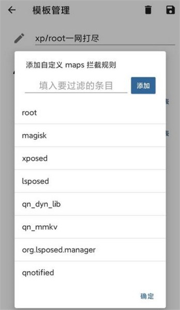 隐藏应用列表过检测版github(模块已激活)截图3