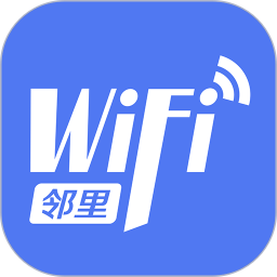 邻里WiFiapp下载安装