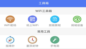 邻里WiFiapp下载安装